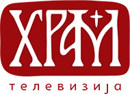 Televizija Hram